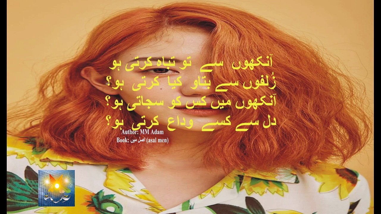 tere ankhon ko dekha