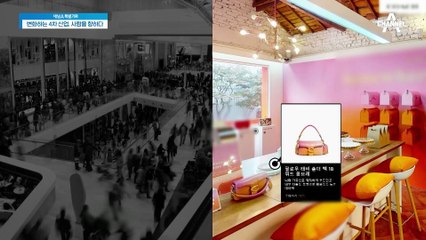 가상 세계를 현실 세계로 만드는 4차 산업