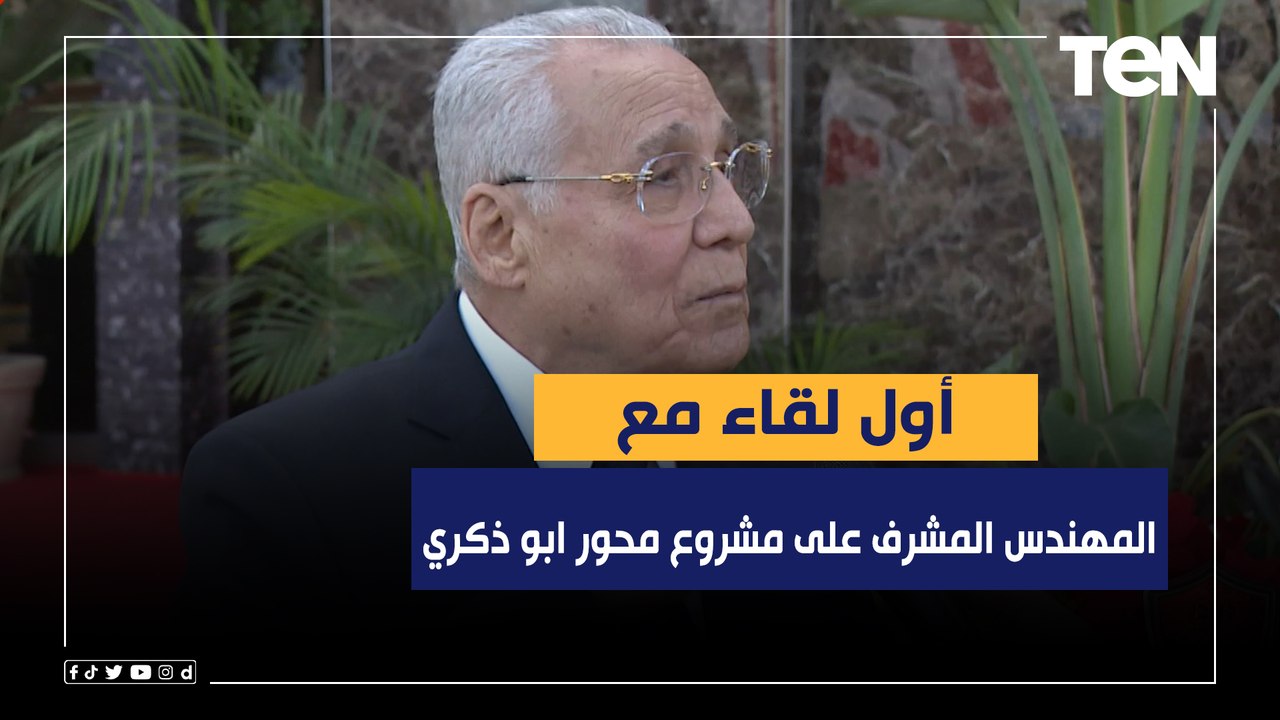 أول لقاء مع المهندس المشرف على مشروع محور ابو ذكري