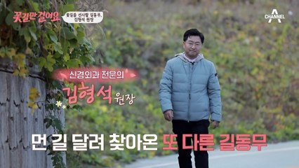 제대로 된 진료를 받기 힘든 섬.. 섬 사람 연임 씨를 찾아온 김 원장★