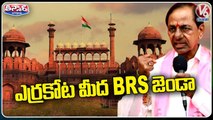 CM KCR Signs On National Party Official Announcement Documents _ V6 Teenmaar