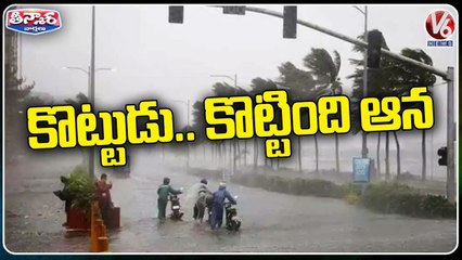 Download Video: Mandous Cyclone _Heavy Rains Forecasted In Parts Of AP _ Teenmaar