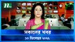 Shokaler Khobor | 10 December 2022 | NTV News Updates