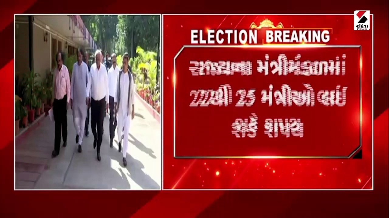 નવી સરકારમાં કેટલાક હયાત મંત્રી પડતા મૂકાશે, નવા ચહેરા સમાવાશે