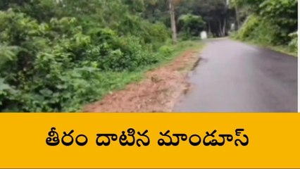 శ్రీకాకుళం: తీరం దాటిన మాండూస్... జిల్లా వ్యాప్తంగా చిరుజల్లులు