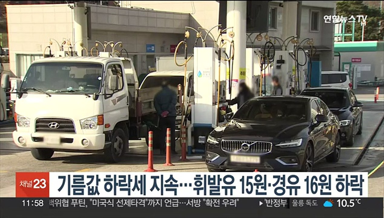 기름값 하락세 지속…휘발유 15원·경유 16원 하락