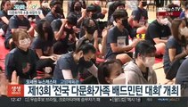 화합의 축제…2022 전국 다문화가족 배드민턴 대회