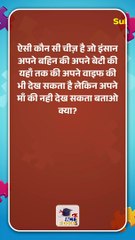 Riddle 10जासूसी पहेलिया | Double Meaning Paheli | Guessit | Short Paheli | Brilliant Paheli | Hindi Paheliyan