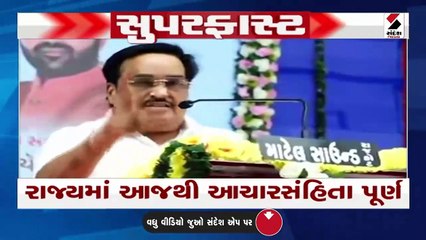 આજે કમલમ ખાતે ભાજપના ધારાસભ્ય દળની બેઠક