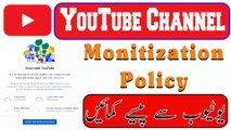 How to apply for Monetization | Monetization requirements | Monetization policy |