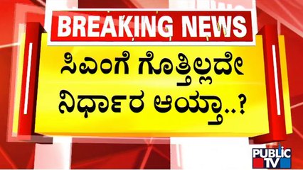 CM Basavaraj Bommai Says We Haven't Thought Of Stopping Salam Aarti In Temples | Public TV