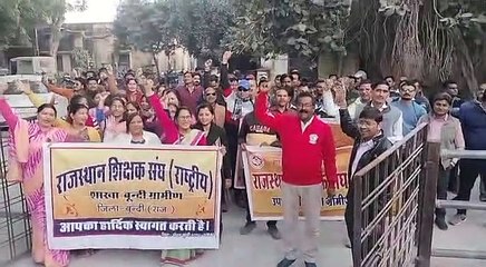 Video : एनपीएस पेंशन राशि वसूलने का विरोध में शिक्षकों ने किया जोरदार प्रदर्शन