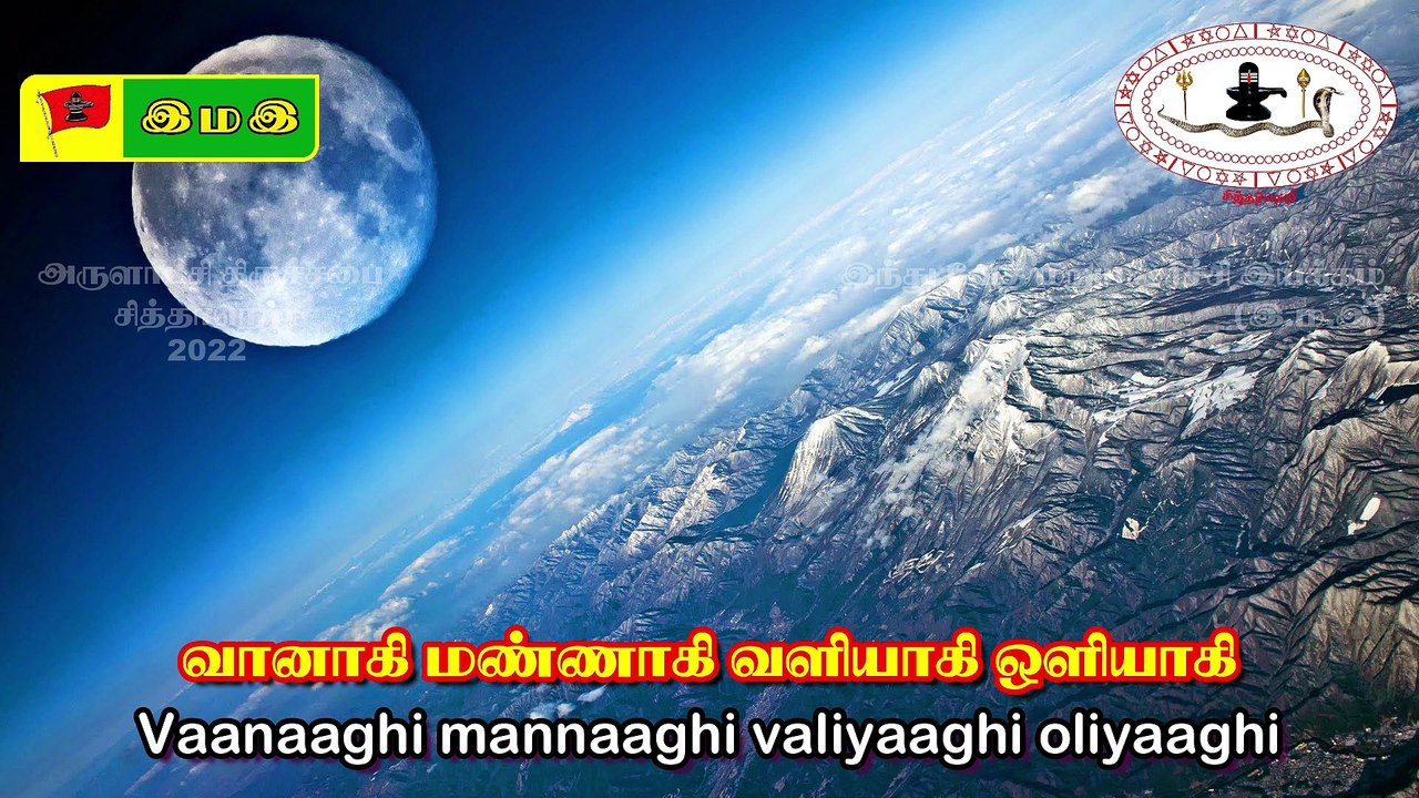 #ஆதிசிவனார் அருளிய #இந்துவேத #அருட்சினை #மந்திறம் (#அர்ச்சனை #மந்திரம்) #Archana #Mantra : 12 வது பதினெண் சித்தர் பீடாதிபதி அருளியது
