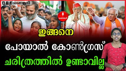 ഗുജറാത്തിൽ കോൺഗ്രസിന് പണി കൊടുത്തത് ആപ്പ്