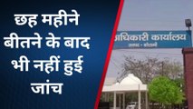 कौशाम्बी: डिप्टी सीएम के आदेश भी नही मानते यहां के अधिकारी, देखें पूरा मामला