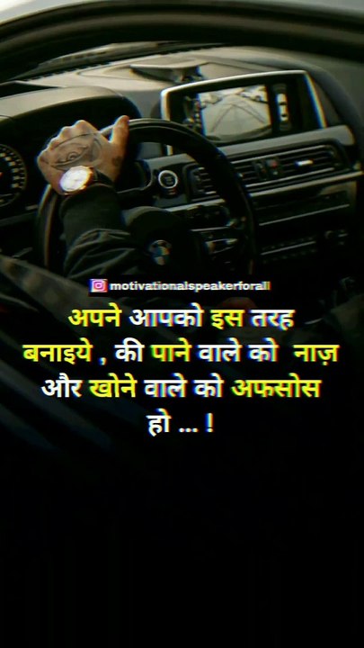 @motivationalspeakerforall_  @motivationalspeakerforall_  @motivationalspeakerforall_  #reels #reel #reel...sage #motivated #motivationalquotesdaily #motivationallines #motivationalthoughts #quotesoftheday #hindimotivátionalquotes