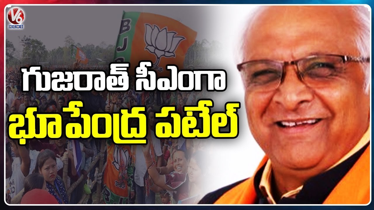 BJP MLAs Nominates Bhupendra Patel As Next CM, Oath On Dec 12 _ Gujarat _ V6 News (1)