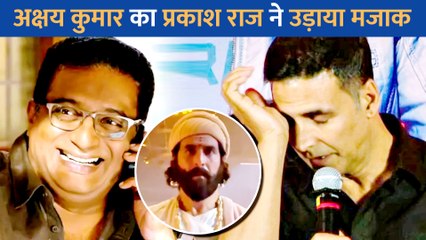 छत्रपति शिवाजी महाराज' बनने पर Prakash Raj ने Akshay Kumar का उड़ाया मजाक, लुक को लेकर शेयर किया मीम