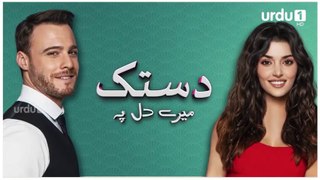 Dastak Mere Dil Pay Episode 13 Turkish Drama Urdu Dubbing