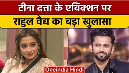 Bigg Boss 16: Tina Dutta के एविक्शन का Rahul Vaidya ने किया भांडाफोड़ | वनइंडिया हिंदी