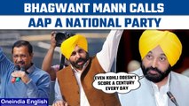 Bhagwant Mann on AAP’s Gujarat defeat; says AAP marked entry from Punjab to Gujarat | Oneindia News