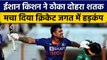 IND vs BAN: Ishan Kishan ने मचाया कोहराम, ठोका सबसे तेज दोहरा शतक | वनइंडिया हिंदी *Cricket