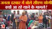 Gorakhpur Janta Darbar : CM Yogi ने सुनी फरियाद, बोले- जनता दरबार में क्यों आ रहे थाने के मामले ?
