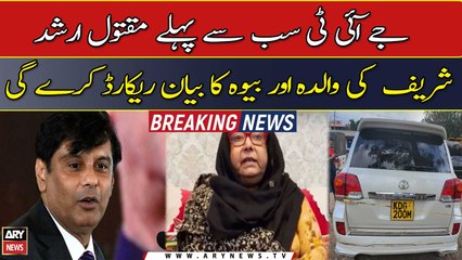 Arshad Sharif case: JIT to record statements of martyr journalist's mother, widow