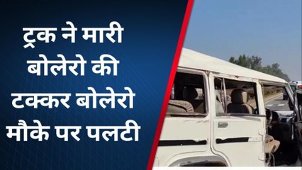 सिकराय: ट्रक की टक्कर से पलटी बोलेरो तभी पीछे आया दूसरा ट्रक और...