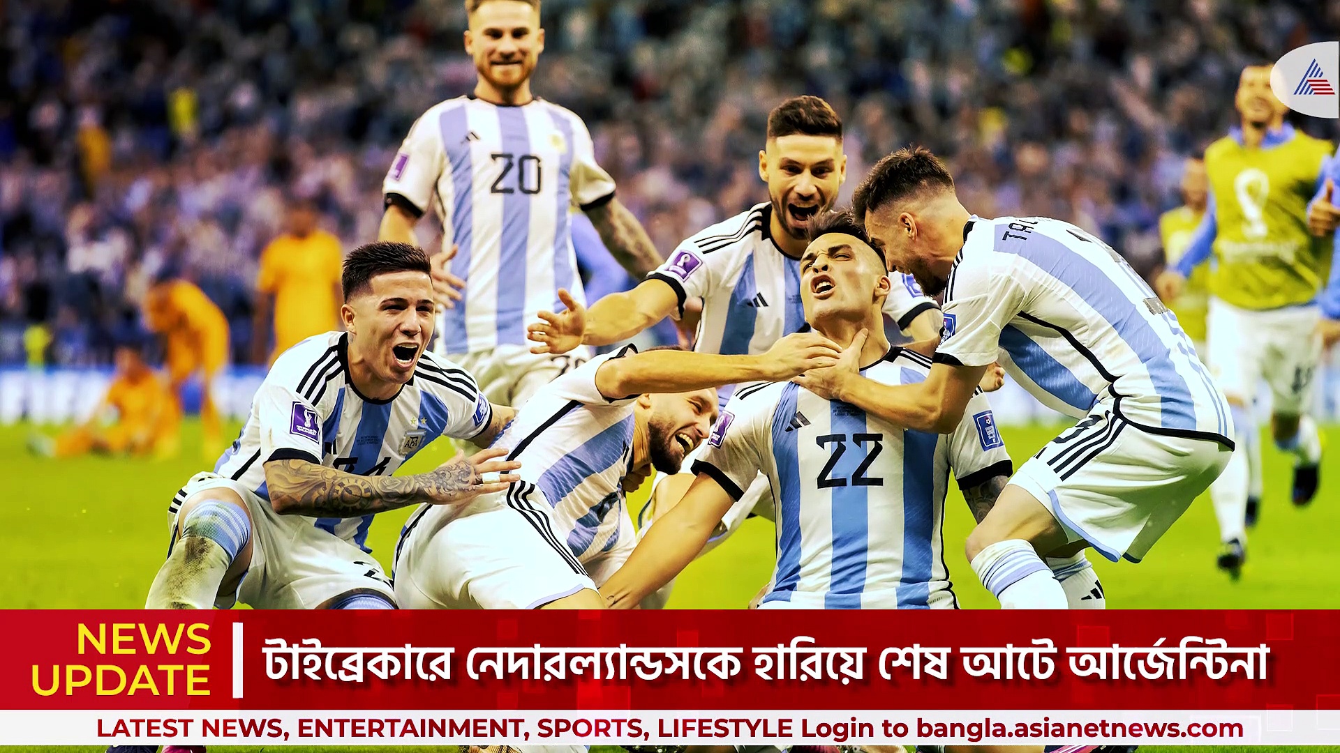 মেসির পা, এমিলিয়ানো মার্টিনেজের হাতে ভর করে সেমি ফাইনালে আর্জেন্টিনা