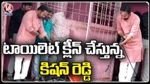 Union Minister Kishan Reddy Cleans Toilets In Secunderabad Govt School | V6 News