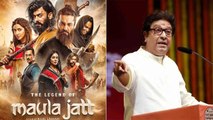 MNS नेता ने Pakistani Film 'The legend of Maula Jatt' के लिए India में Release पर दिया ऐसा बयान!