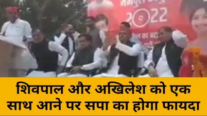 Download Video: मिर्जापुर: चाचा शिवपाल और भतीजा अखिलेश यादव एक हुए, प्रसपा का समाजवादी पार्टी में विलय