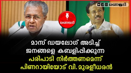 ജനങ്ങൾക്ക് ദ്രോഹകരമാകുന്ന ഒരു പദ്ധതിക്ക് നരേന്ദ്രമോദി സർക്കാർ കൂട്ടുനിക്കില്ല