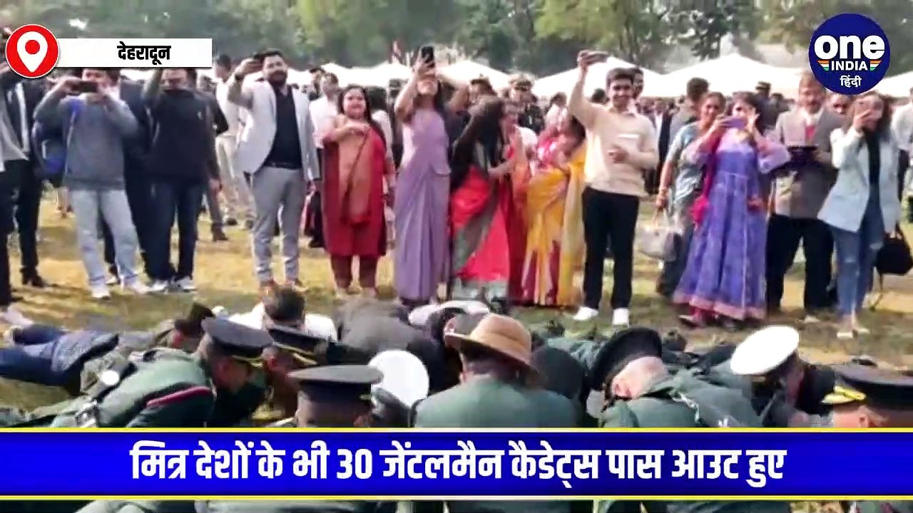 भारतीय सैन्य अकादमी (IMA) में पासिंग आउट परेड का आयोजन