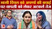 Shivpal के बाद Aparna Yadav की होगी Samajwadi Party में वापसी? Dimple Yadav को दी बधाई