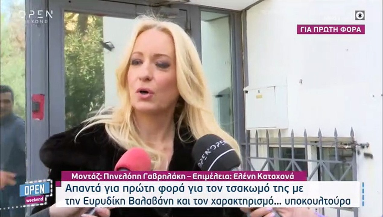 Αφροδίτη Γραμμέλη: Η ερώτηση που την... βγαλε εκτός εαυτού - «Παιδιά, μην τρελαθούμε!»