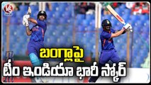India Vs Bangladesh _ Team India Set A Huge Target Of 410 Runs Before Bangladesh _ V6 News
