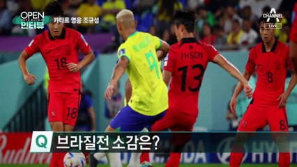 [OPEN 인터뷰]‘카타르 첫사랑’ 조규성 “하트는 나의 시그니처 포즈”