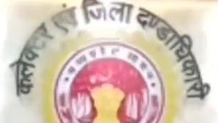 मुरैना: सहायक सचिव ने गरीब मजदूरों की राशि हड़पी, कलेक्टर को हुई शिकायत