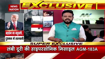 RUSSIA WAR : रुस युक्रेन जंग के बीच अमेरिाक ने किया AGM-183A ARRW मिसाइल का टेस्ट...