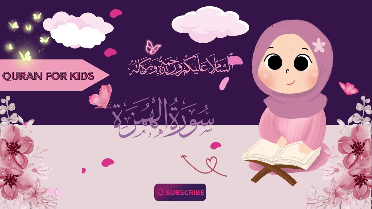 Learn and Memorize Surah Al-Humazah (x11 times)| سورۃالھمزہ | Quran For Kids  #learn #quran