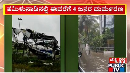 Cyclone Mandous: Rough Waves Cause Damage At Marina Beach | Public TV
