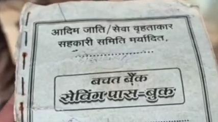 बालाघाट : लिपिक ने खाते से उड़ाई रकम,किसान ने की शिकायत