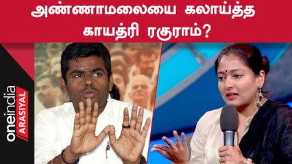 Annamalai Speech | "காங்கிரஸ் கட்சி அழிவு பாதையை நோக்கி செல்கிறது"