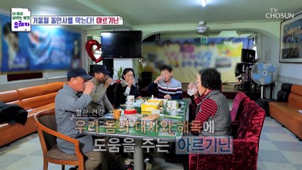 막힌 혈관을 뚫는 혈관 건강에 핵심 ‘아르기닌’ TV CHOSUN 20221211 방송