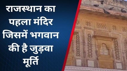 नागौर : सट्टे के सौदे में बना था लक्ष्मीनाथ जी का मंदिर, जानिए...इससे जुड़ी कई रोचक कहानियां !