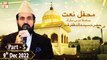 Mehfil e Naat - Basilsila Urs Hazrat Syed Khalid Zafar Qidwai R.A  (Part 5) - 9th Dec 2022 - ARY Qtv