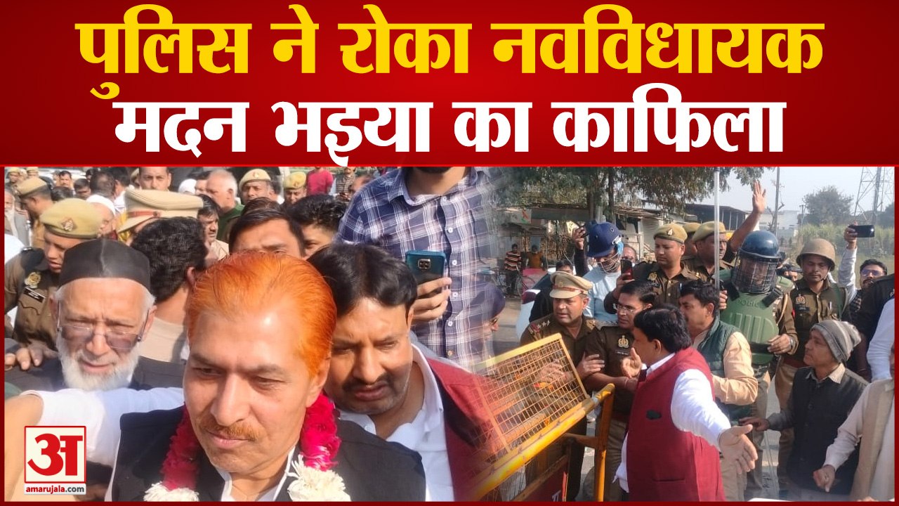 Muzaffarnagar News : पुलिस ने SP MLA Madan Bhai...