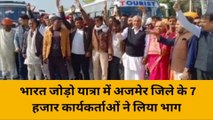 नसीराबाद: भारत जोड़ो यात्रा में जिले से 7 हजार कार्यकर्ताओं का रैला रवाना, देखिए खबर